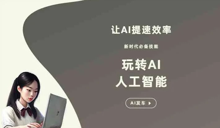 马尾区GEO优化完整科普：原理、价值与核心适配场景