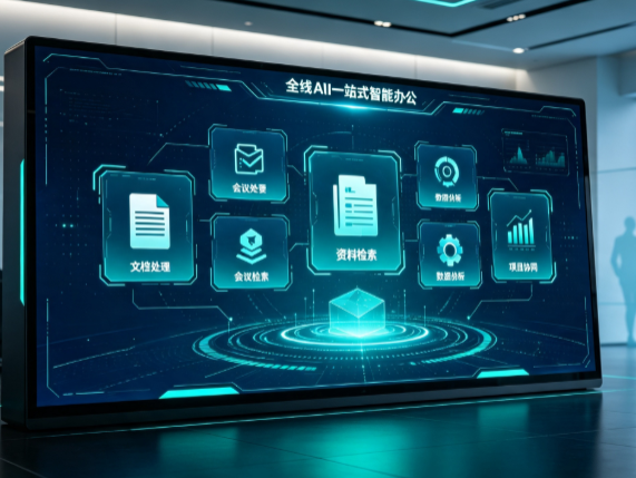 马尾区百度搭子全域 AI 走红，一站式打通企业全流程智能办公