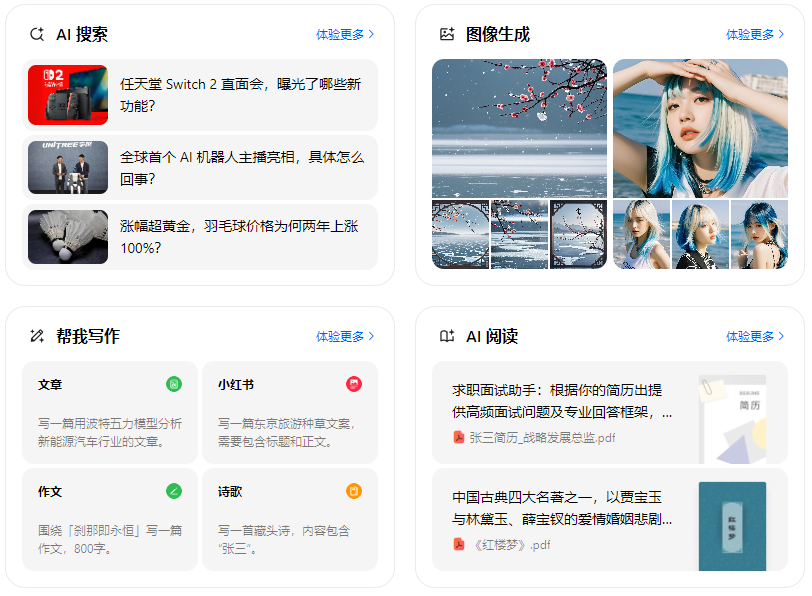 马尾区智能搜索迎来升级 豆包搜索优化重塑线上内容运营方式