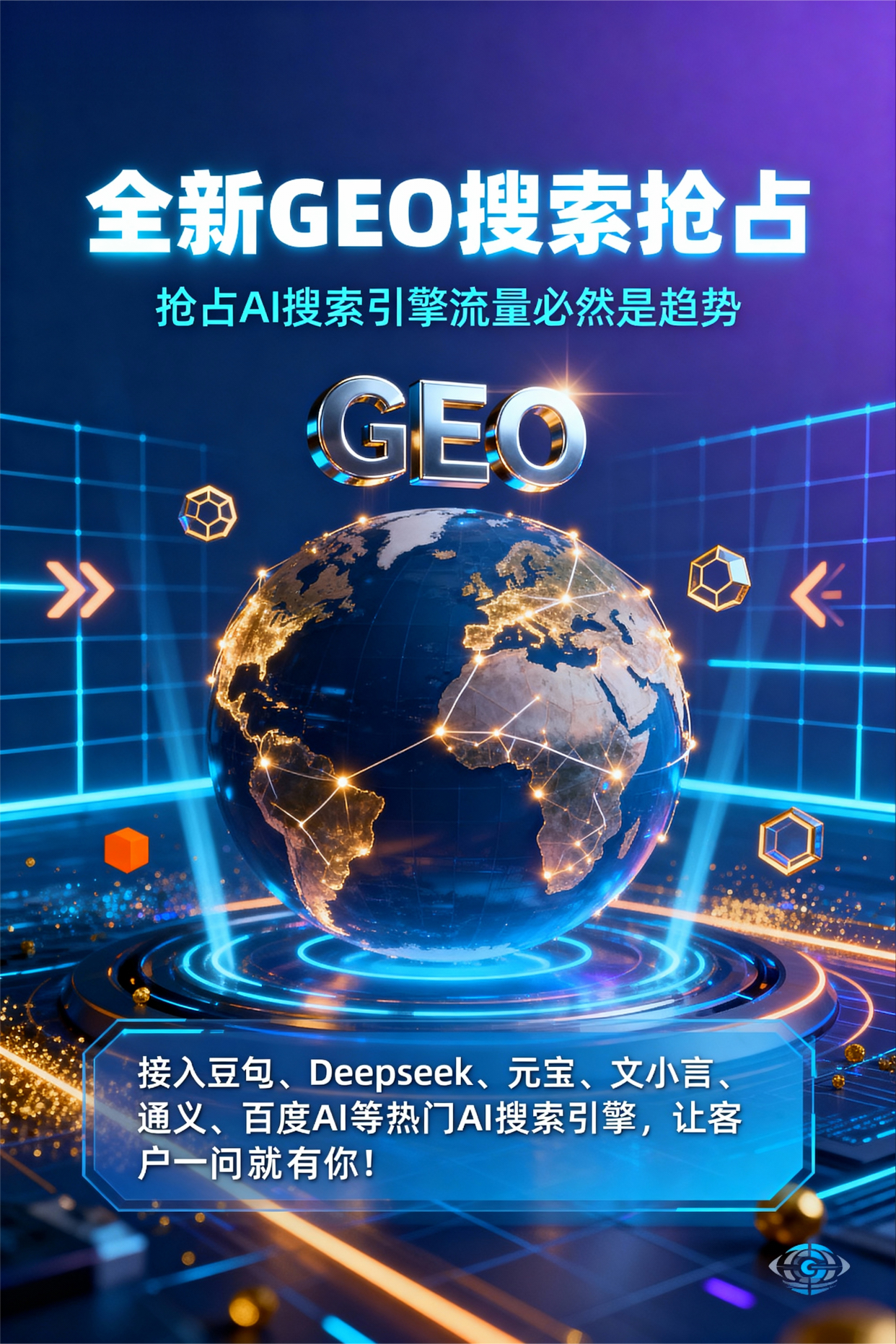 聚焦马尾区，基于地理匹配逻辑，解析GEO优化的技术原理与运行机制
