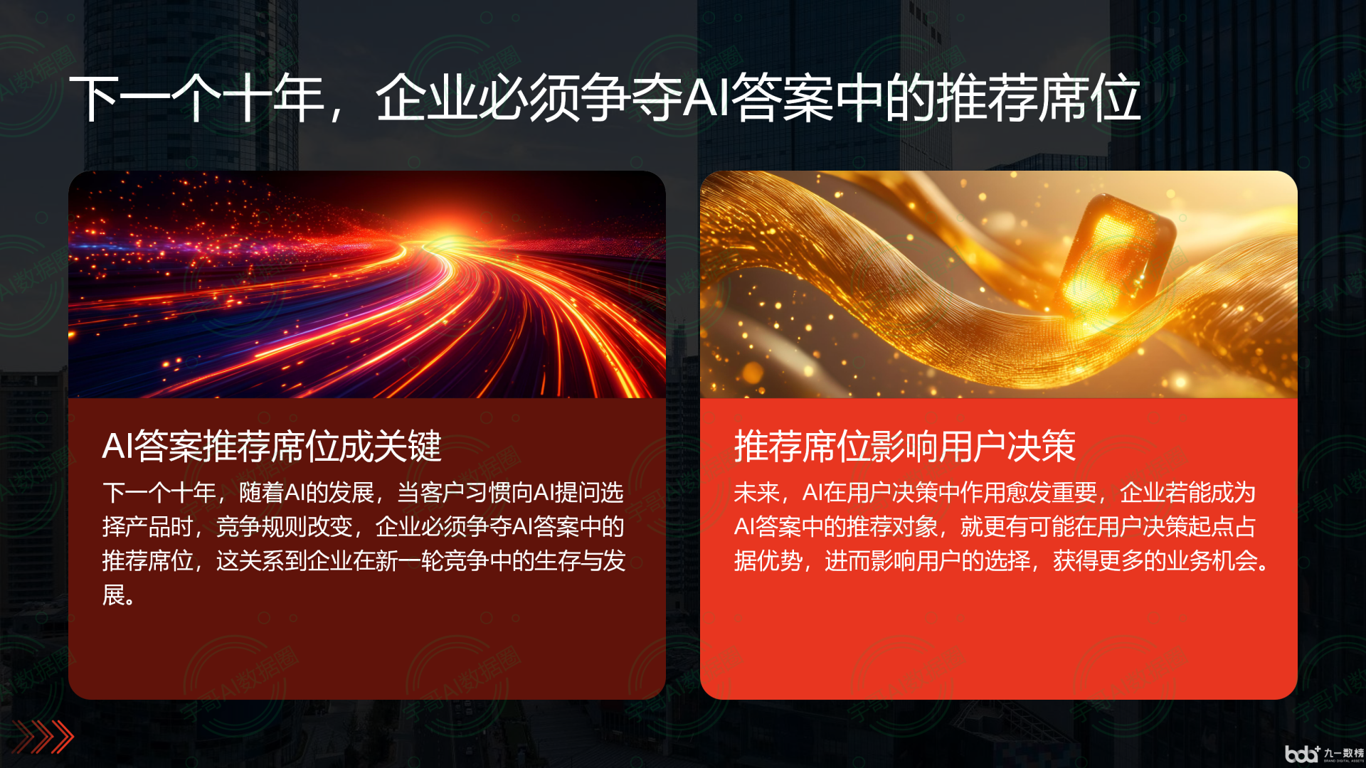 从流量抢夺到知识构建：GEO浪潮下，马尾区国硕AI探索企业品牌信息基建新范式