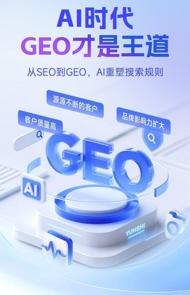 标准化赋能马尾区本地数字营销 国硕AI重构国内GEO优化服务新生态